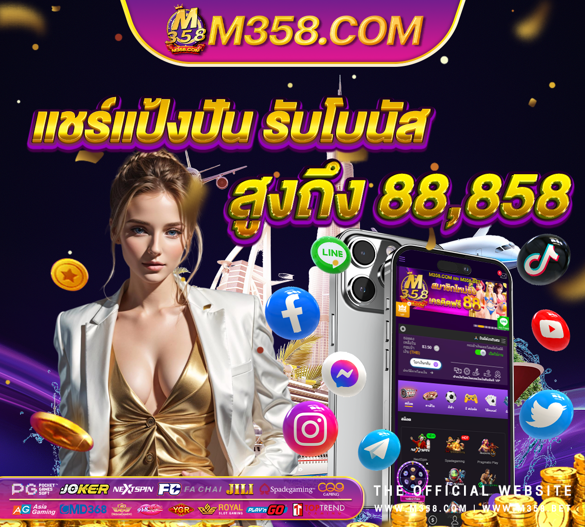 แจก เครดิต ฟรี 300 ไม่ ต้อง ฝาก ล่าสุด 2024